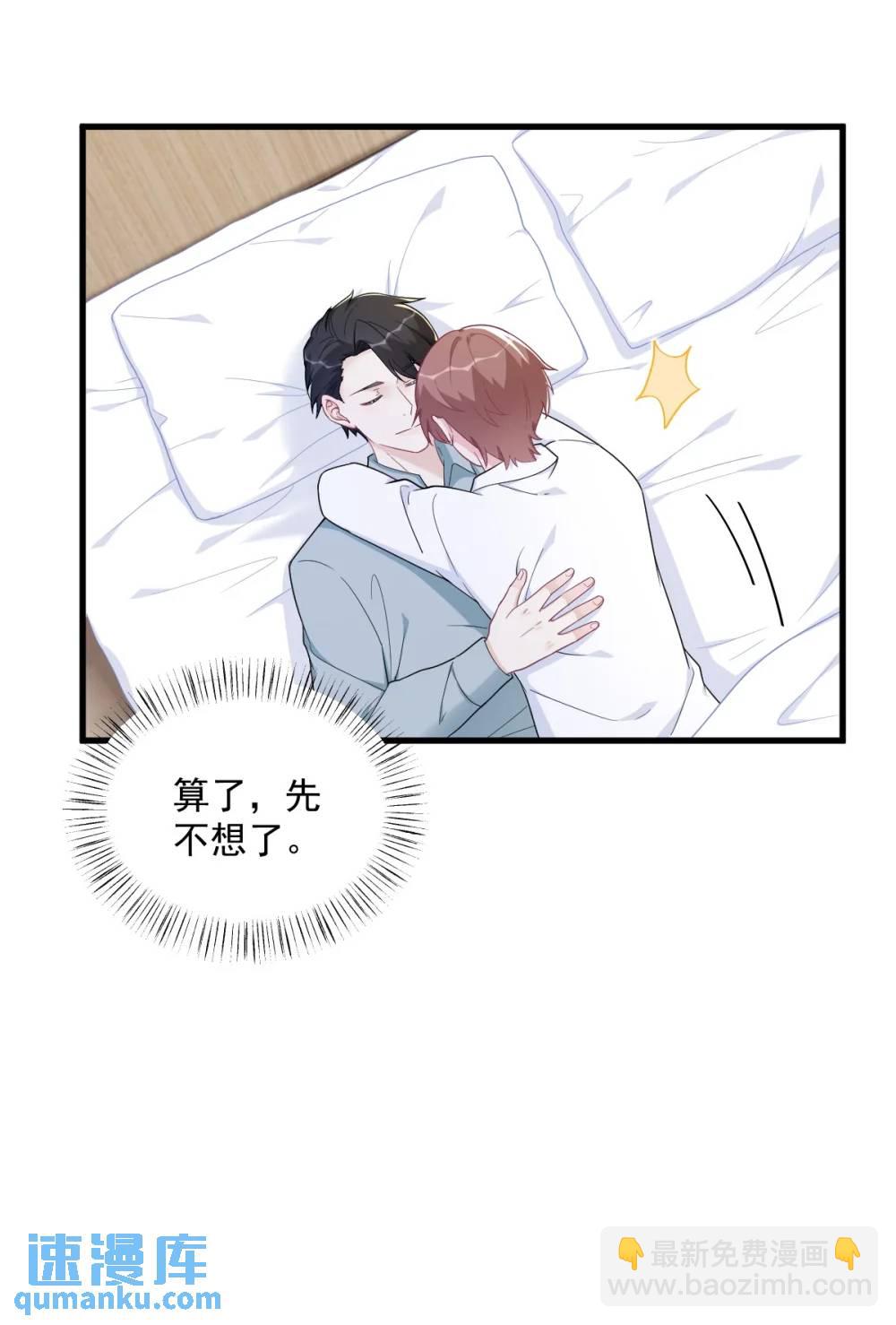 第167话 赚钱养你10