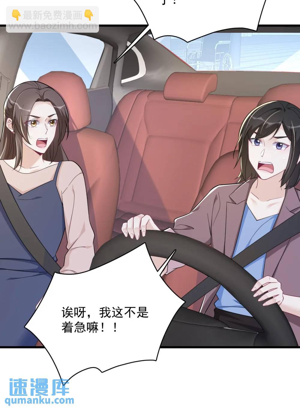 第167话 赚钱养你17