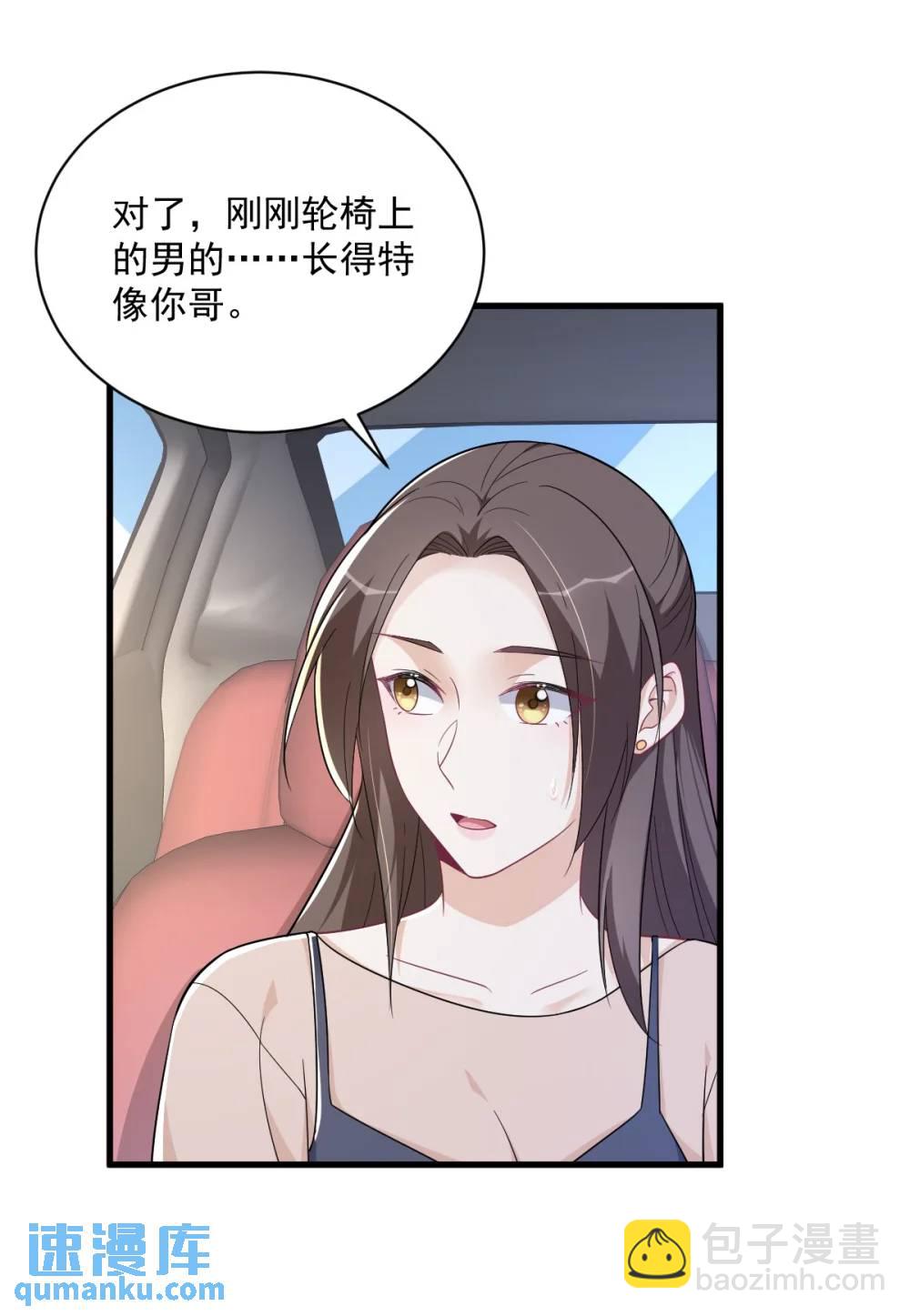 第167话 赚钱养你18