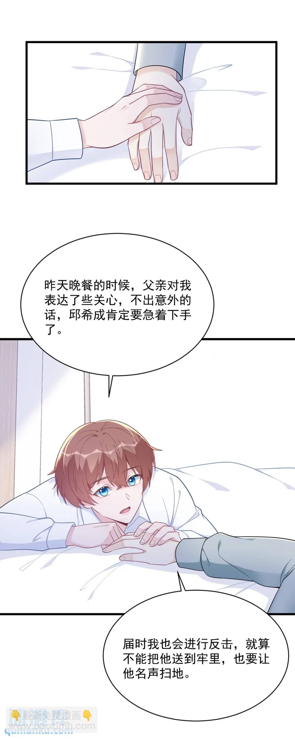第167话 赚钱养你2