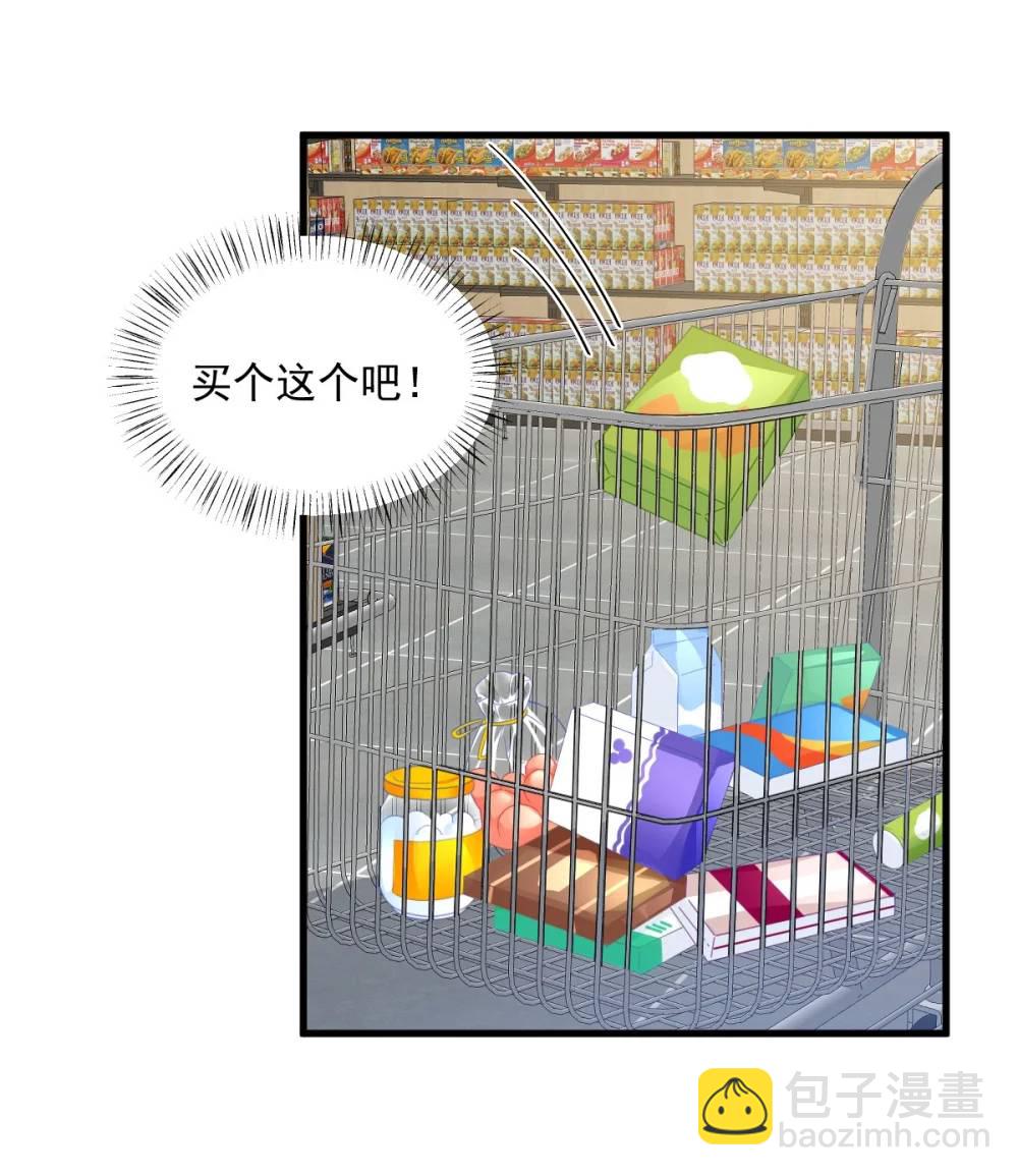 第167话 赚钱养你24