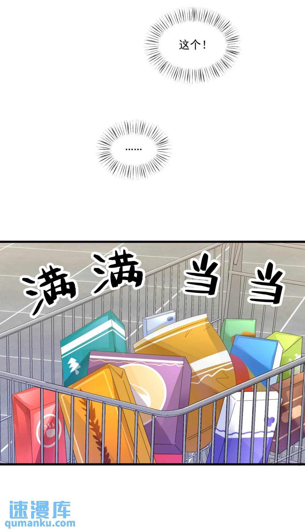 第167话 赚钱养你25