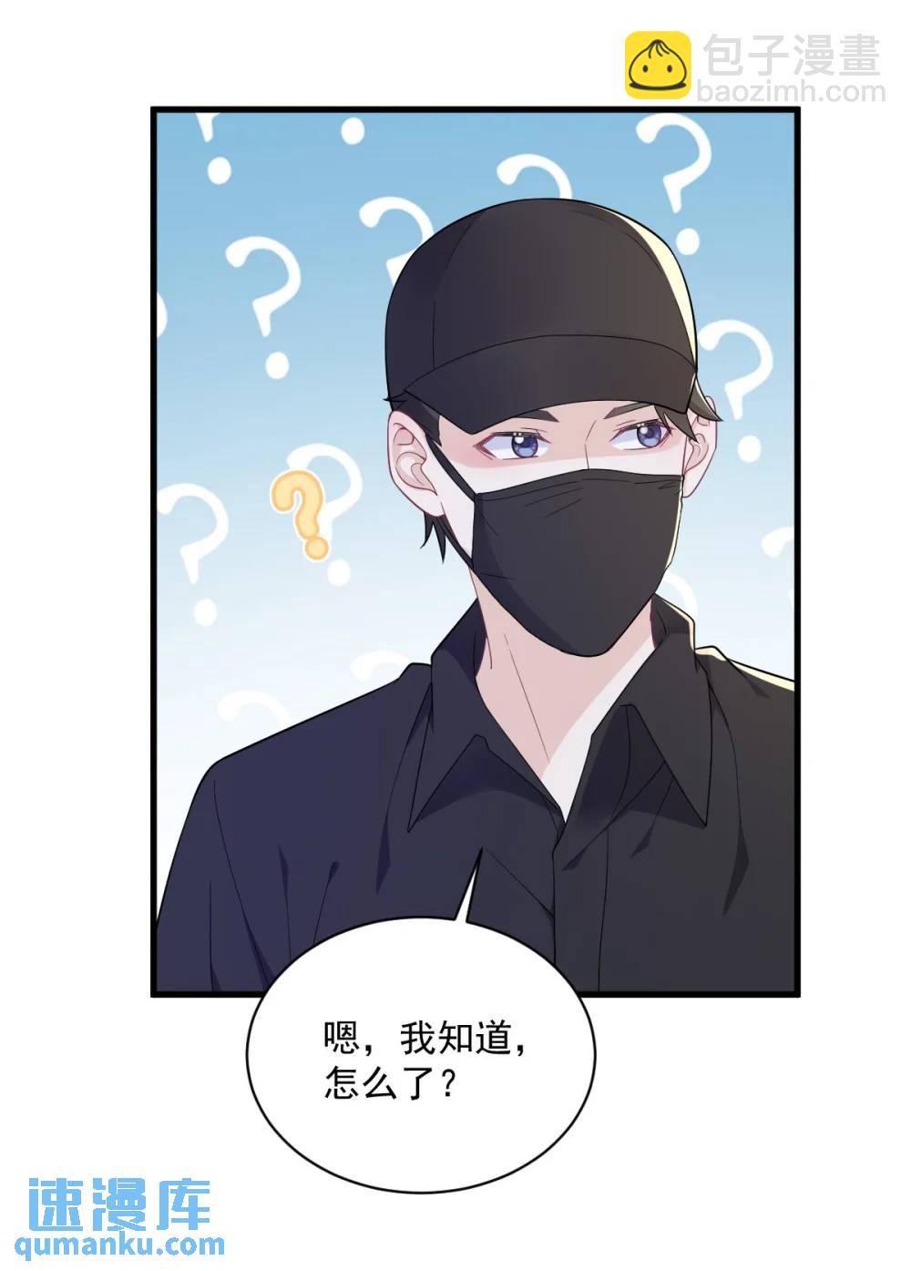 第167话 赚钱养你29