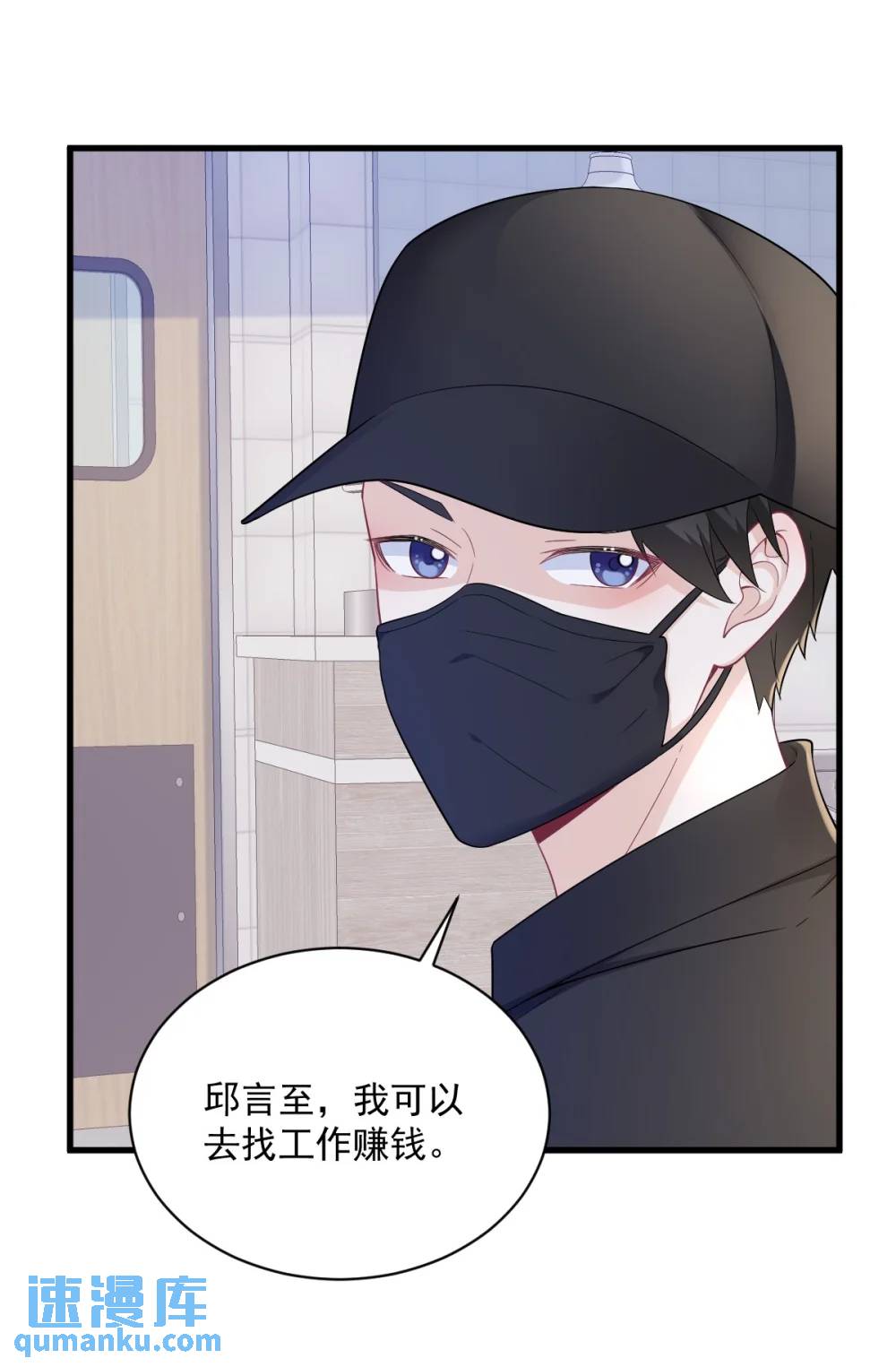 第167话 赚钱养你33