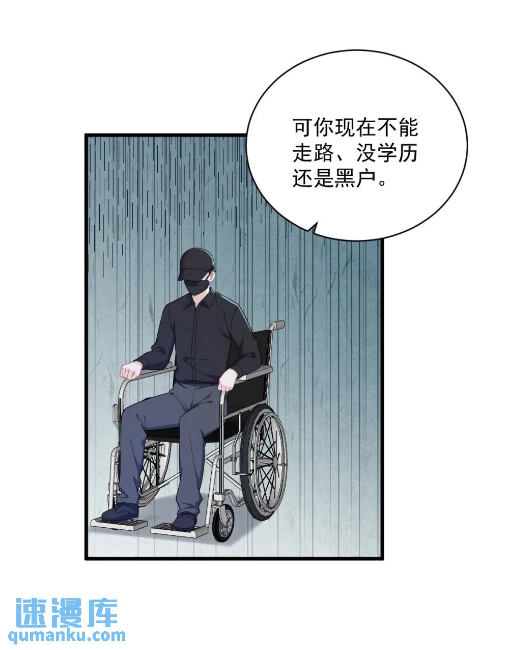第167话 赚钱养你34