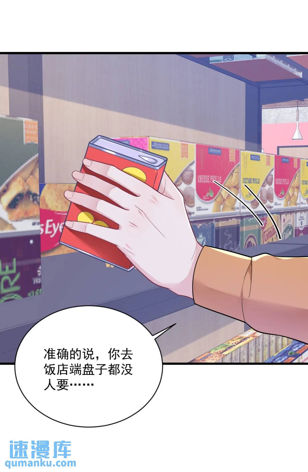 第167话 赚钱养你35