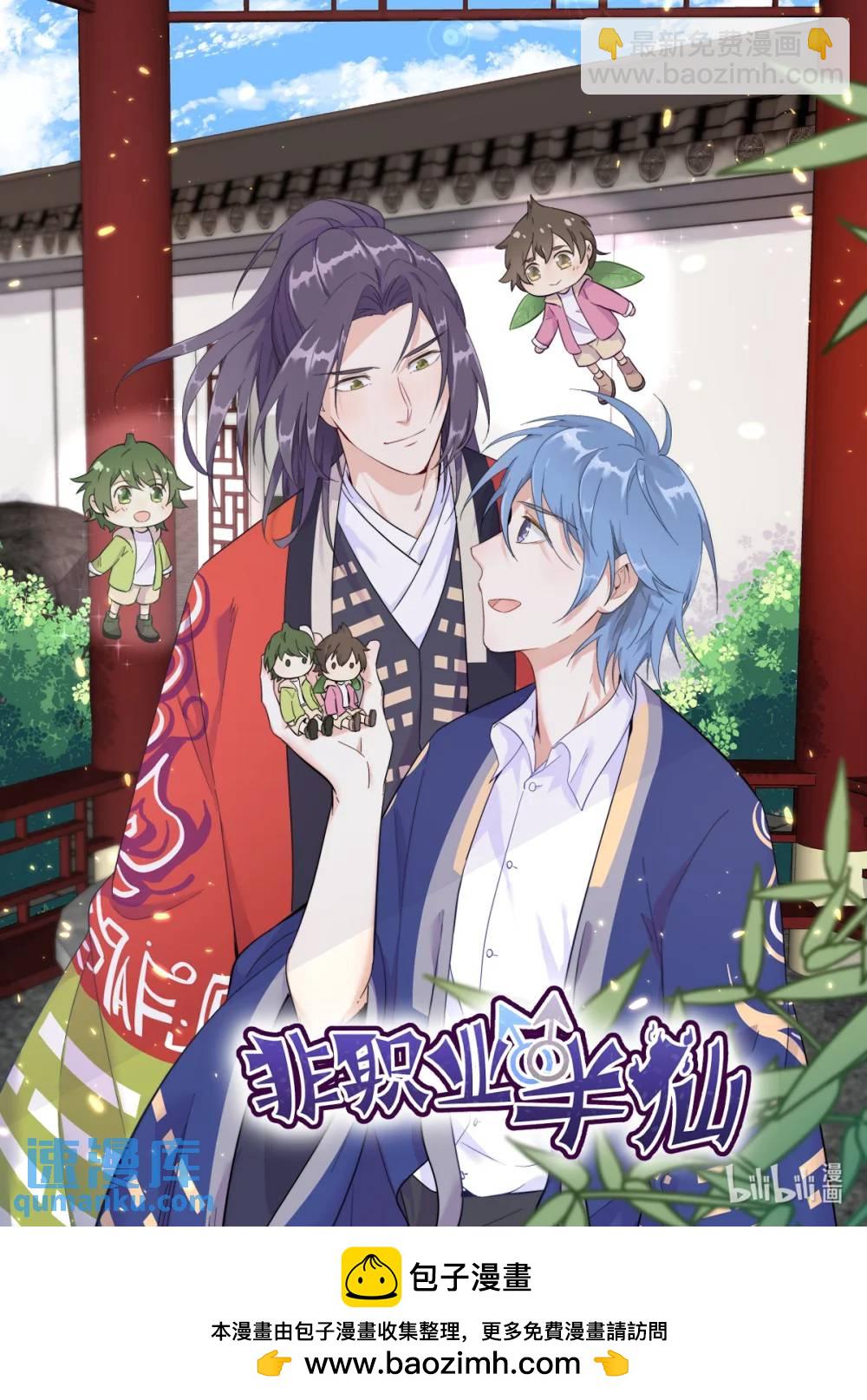 第167话 赚钱养你40