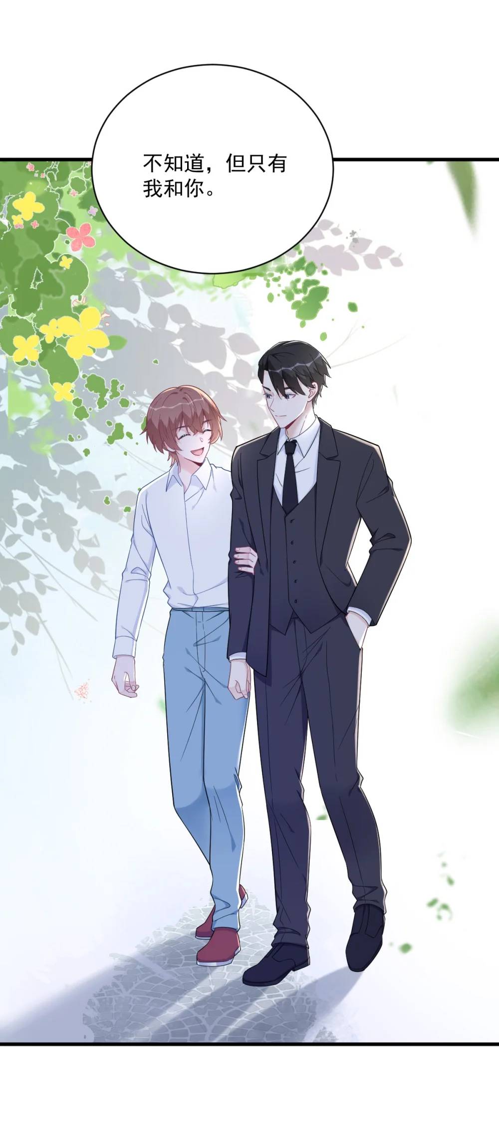 第167话 赚钱养你5