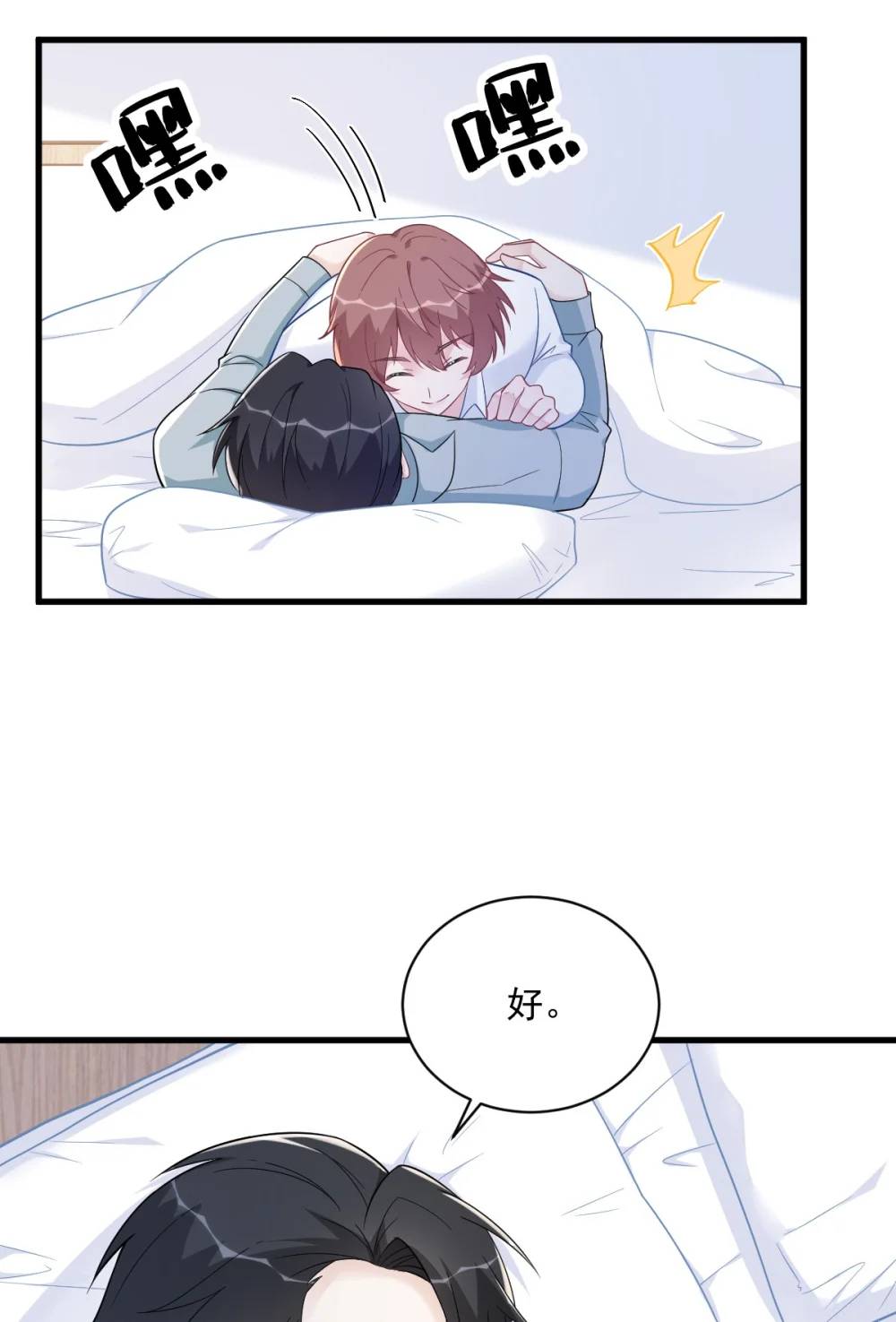 第167话 赚钱养你7