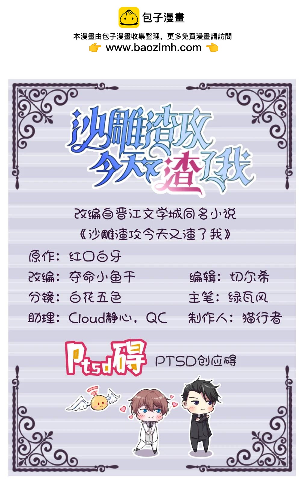 第168话 我很喜欢1