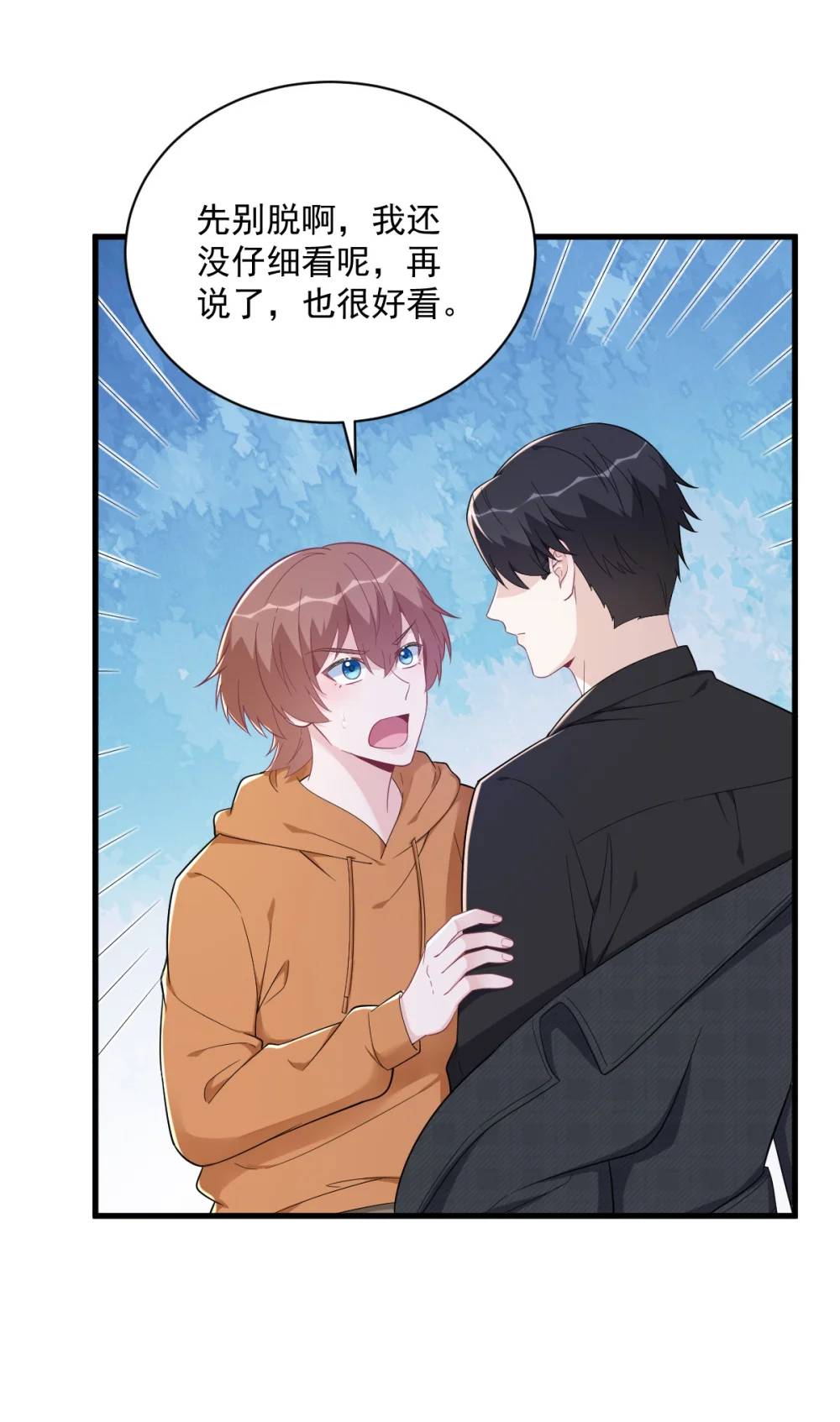 第168话 我很喜欢12