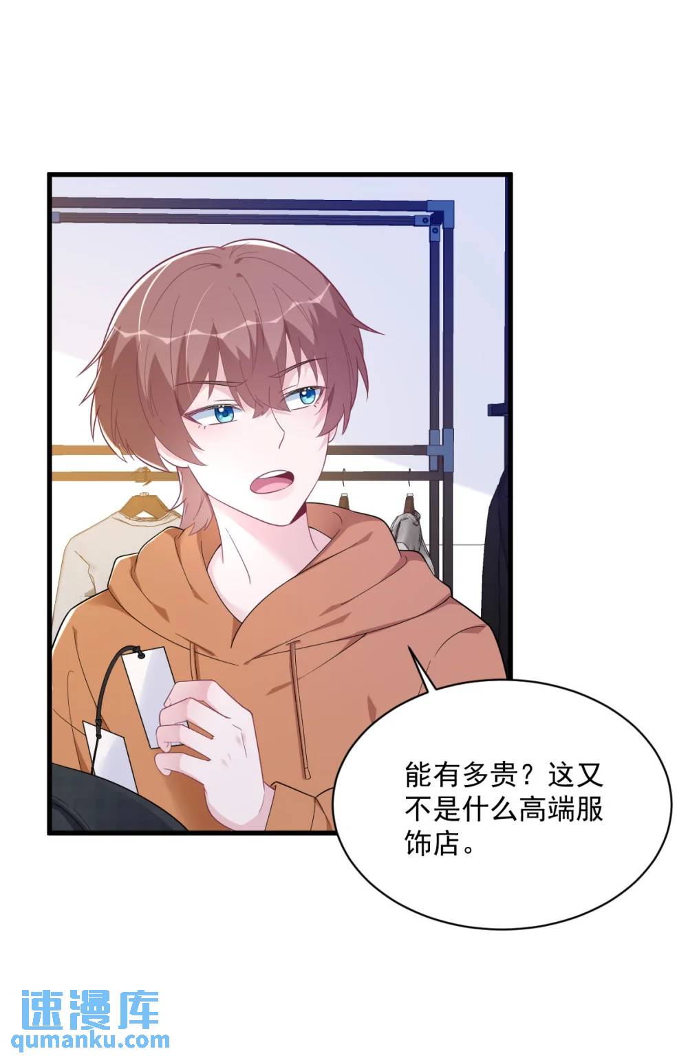 第168话 我很喜欢14