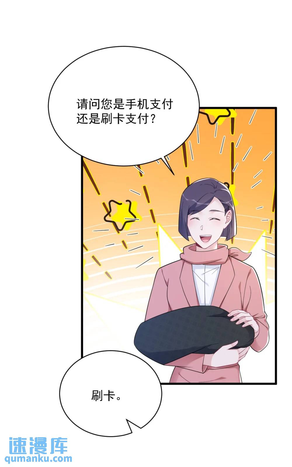 第168话 我很喜欢18