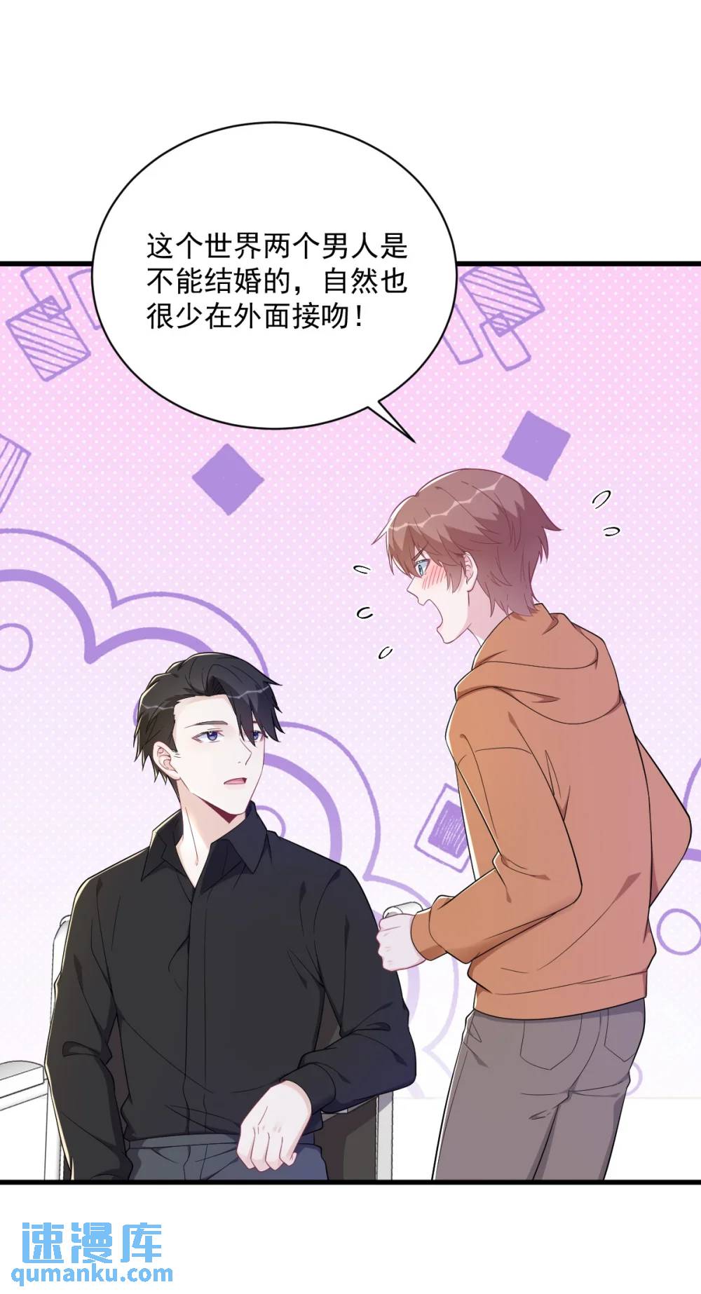 第168话 我很喜欢28