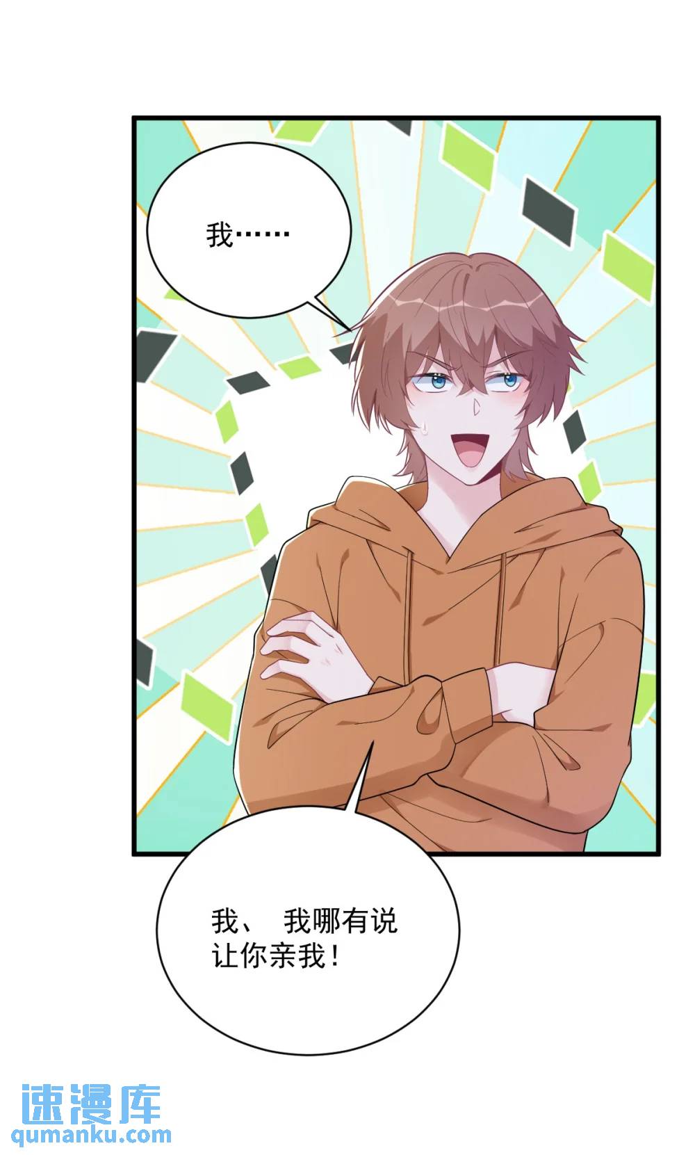 第168话 我很喜欢30