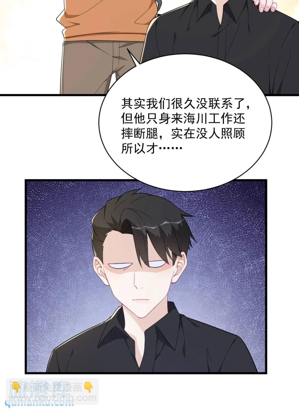 第169话 虚情假意16