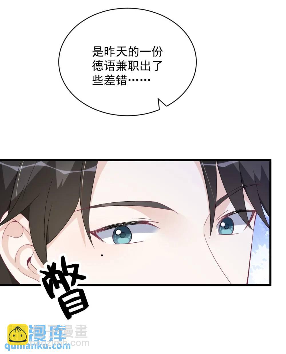 第172话 药丸？16