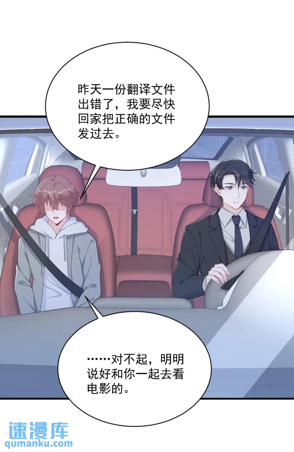 第172话 药丸？22