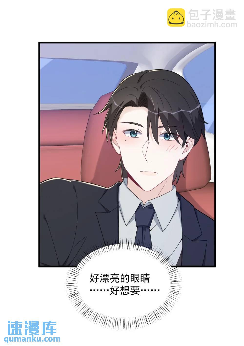 第172话 药丸？29