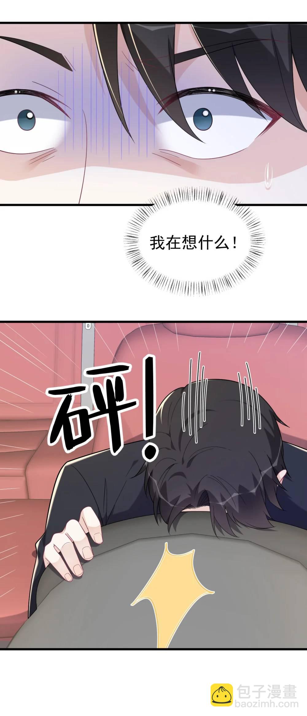 第172话 药丸？30