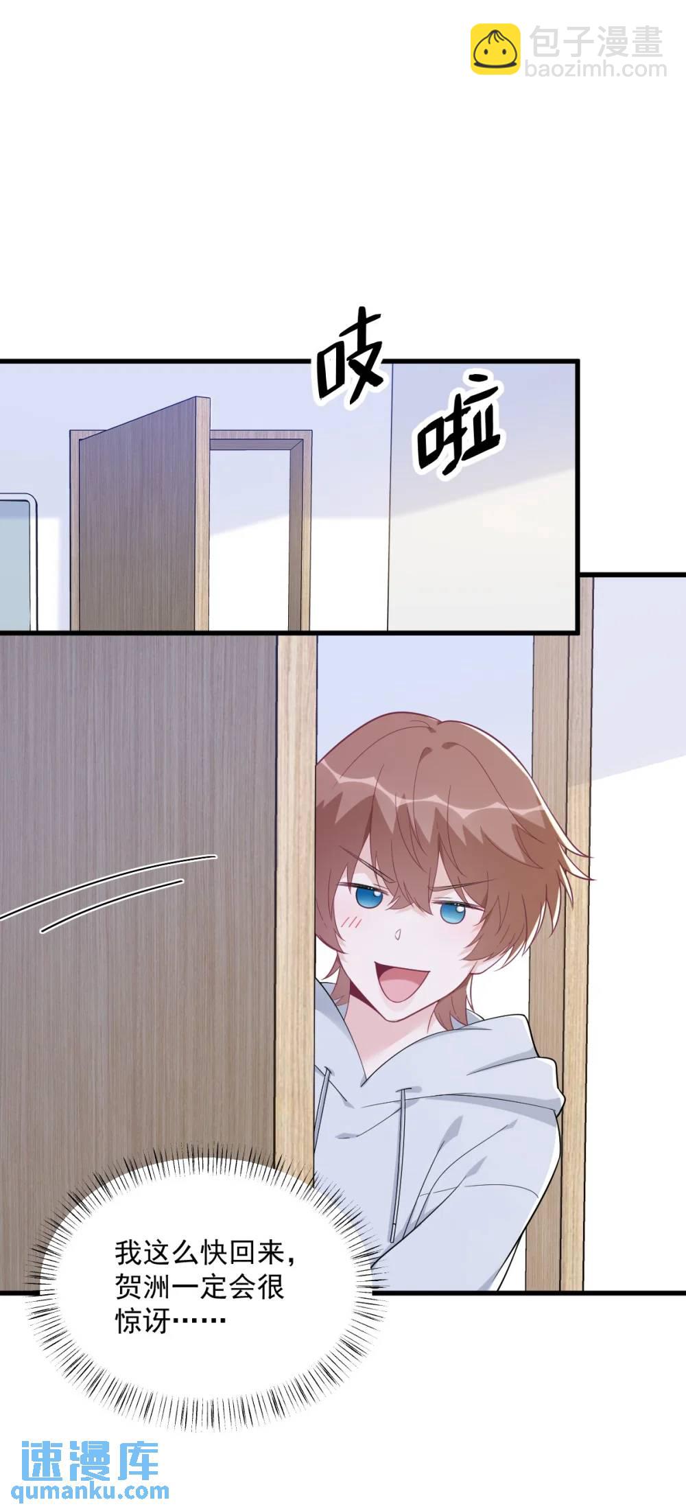 第173话 谁是秦贺？10