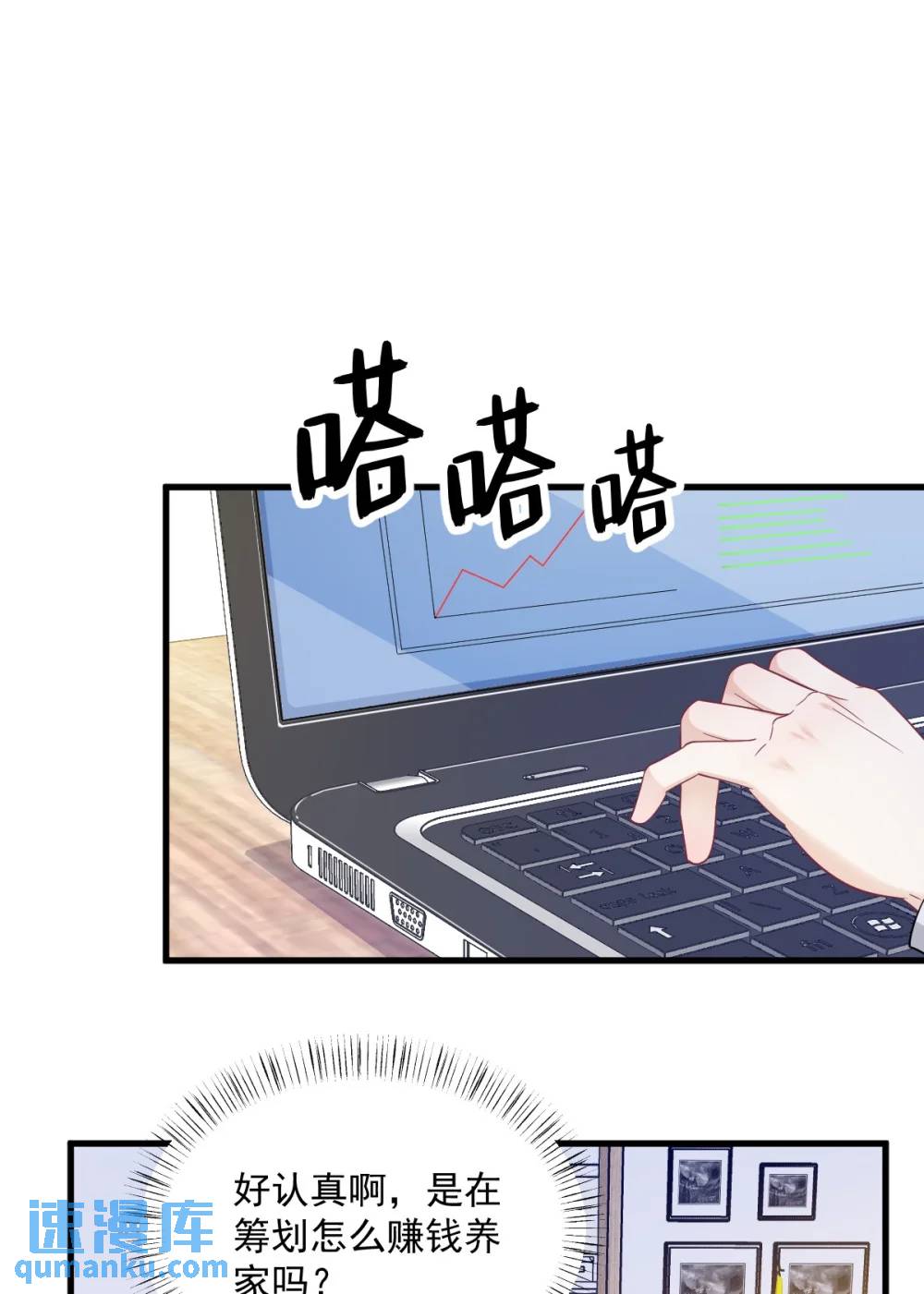 第173话 谁是秦贺？13