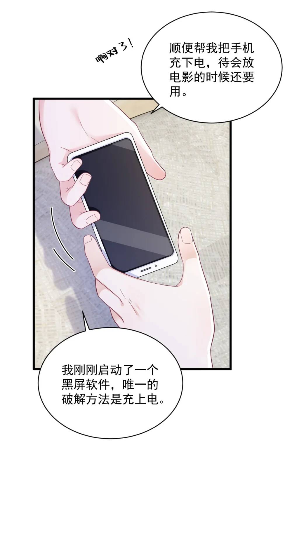 第173话 谁是秦贺？22