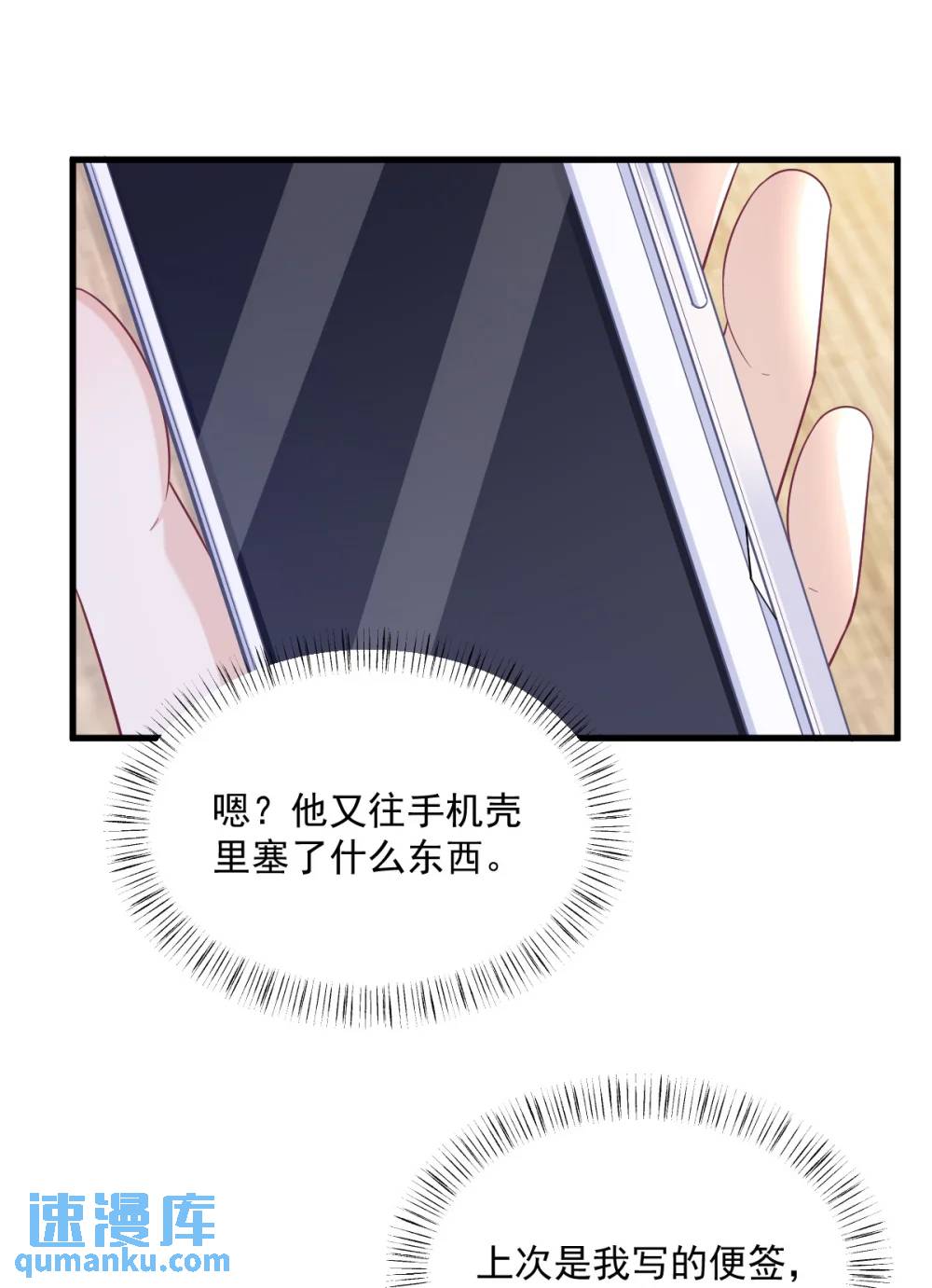 第173话 谁是秦贺？24