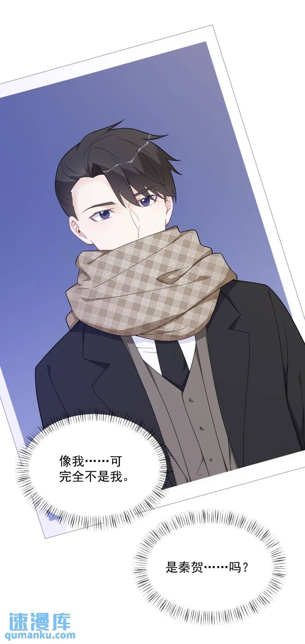 第173话 谁是秦贺？28
