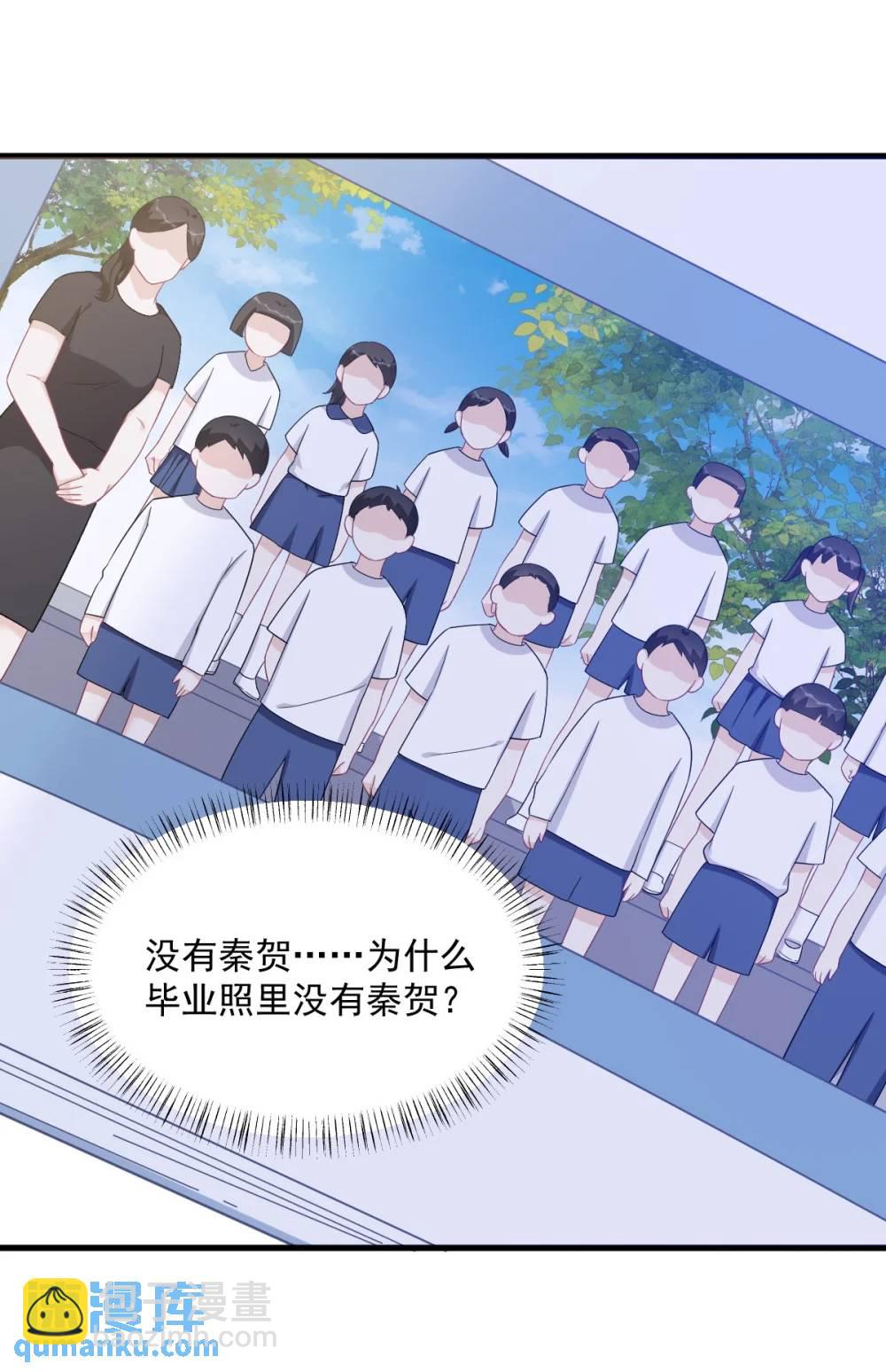 第173话 谁是秦贺？32