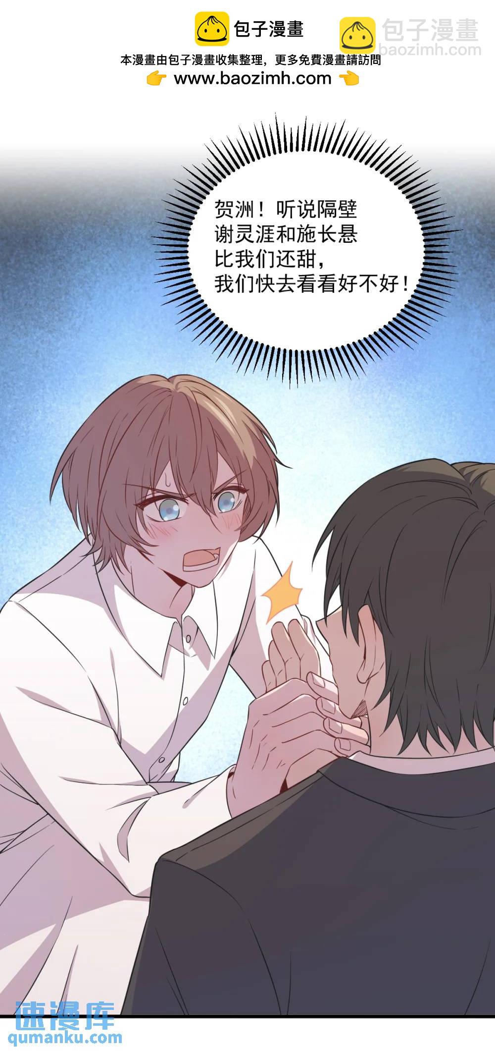 第173话 谁是秦贺？38
