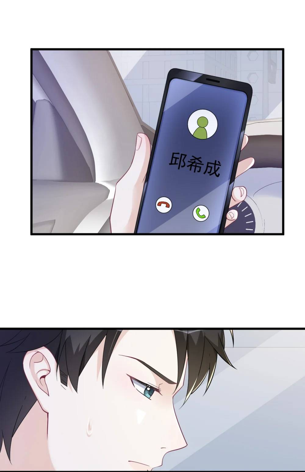 第173话 谁是秦贺？4
