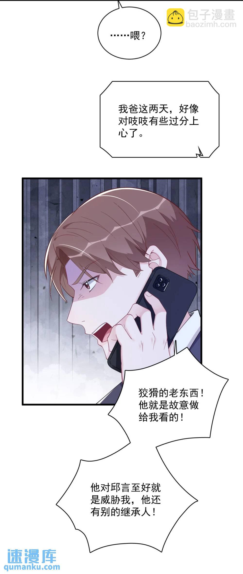 第173话 谁是秦贺？5
