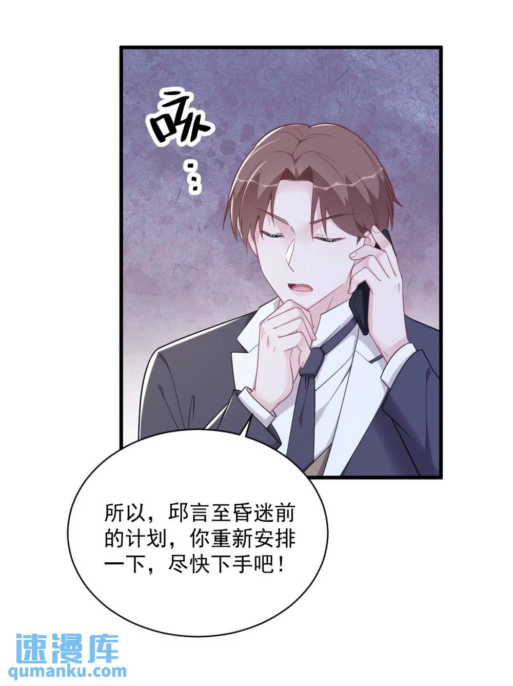 第173话 谁是秦贺？6