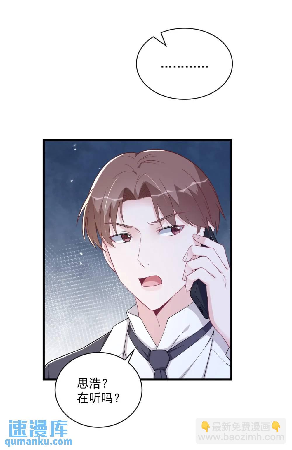 第173话 谁是秦贺？7