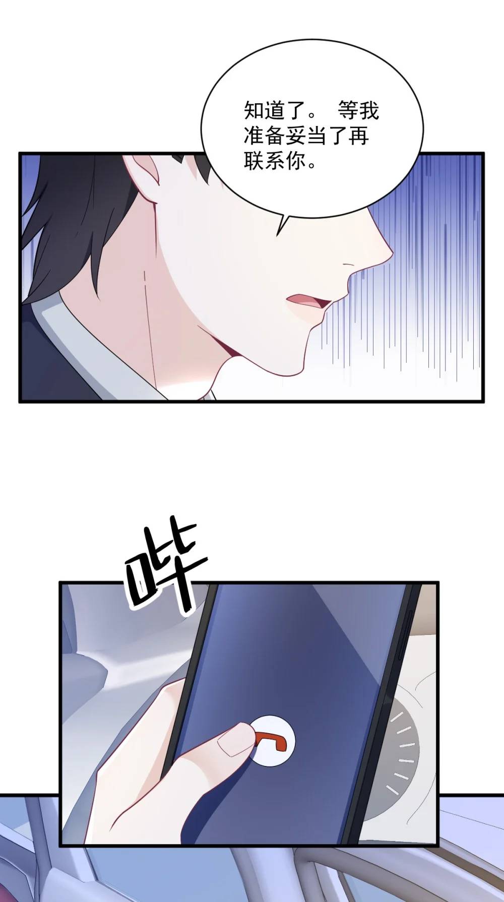 第173话 谁是秦贺？8