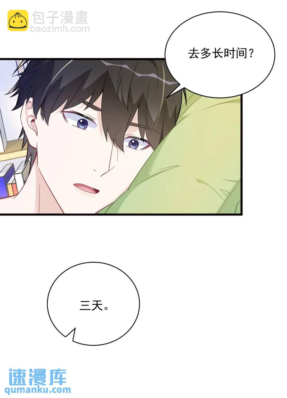 第175话 好久不见，小垃圾10