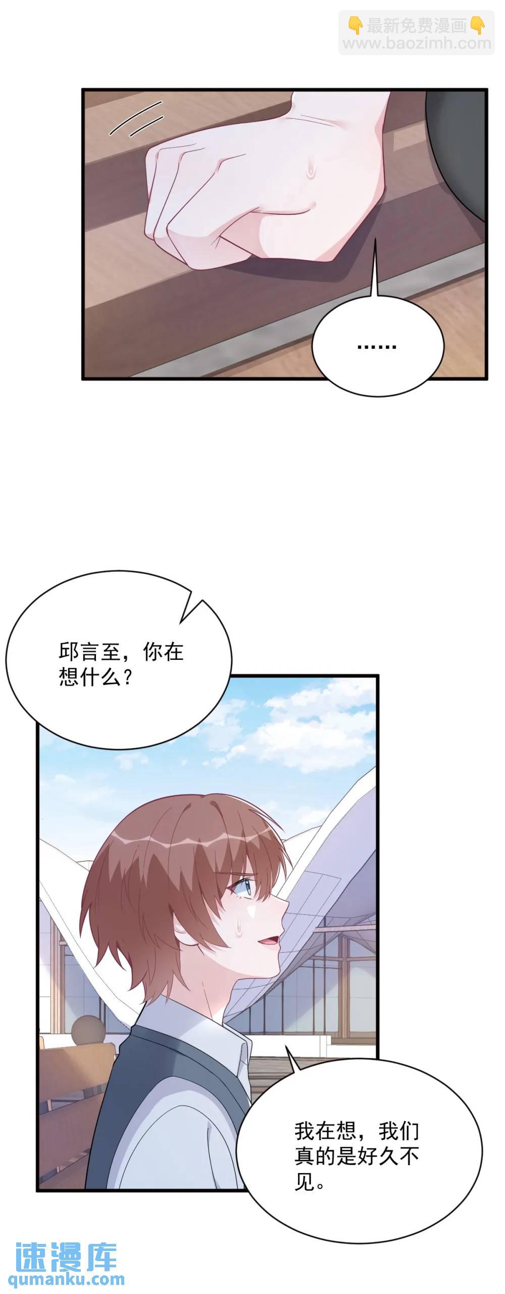 第175话 好久不见，小垃圾25