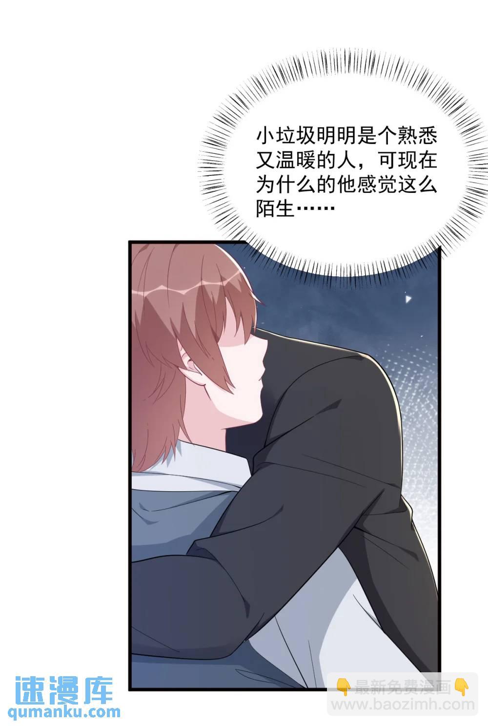 第175话 好久不见，小垃圾30