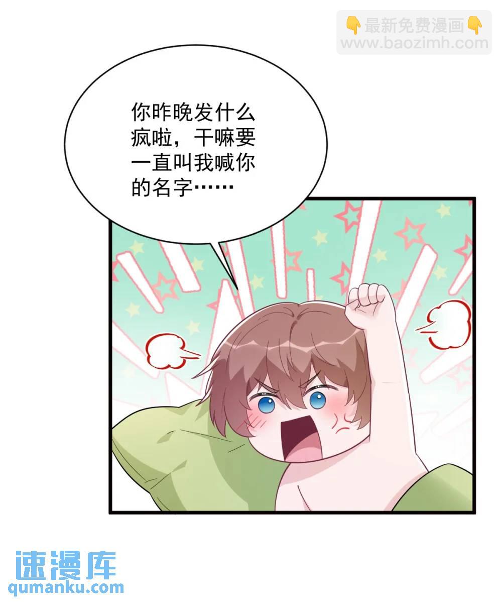 第175话 好久不见，小垃圾4