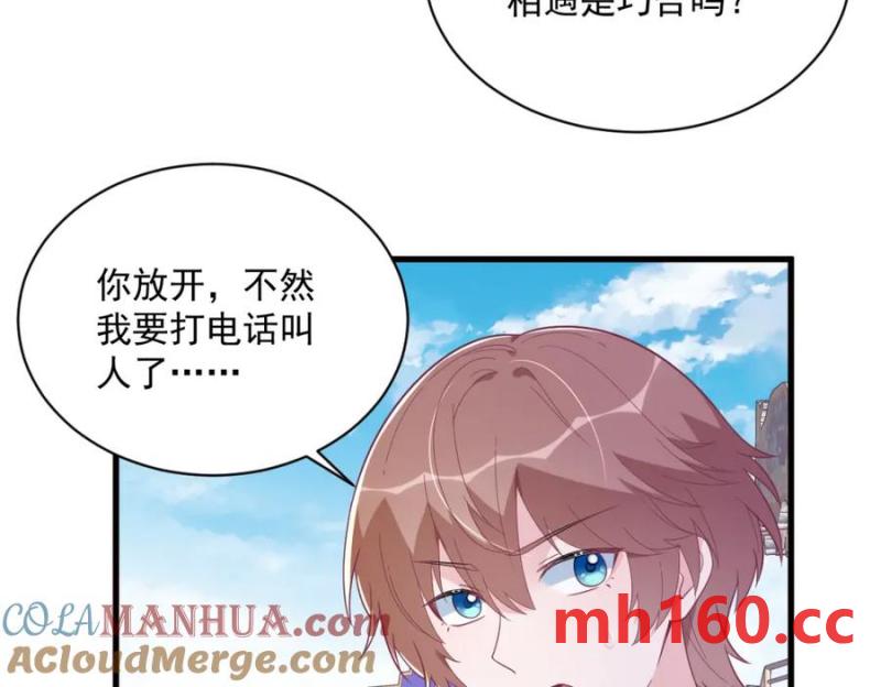 第176话 贺洲，是可爱版12