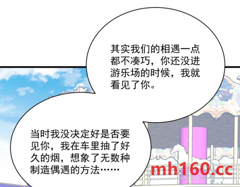 第176话 贺洲，是可爱版14