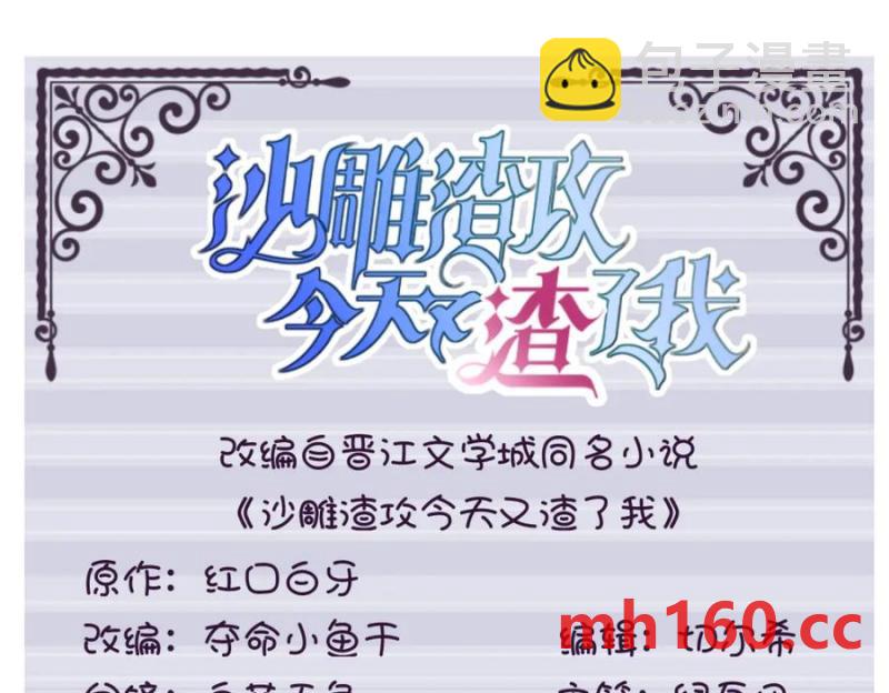 第176话 贺洲，是可爱版2