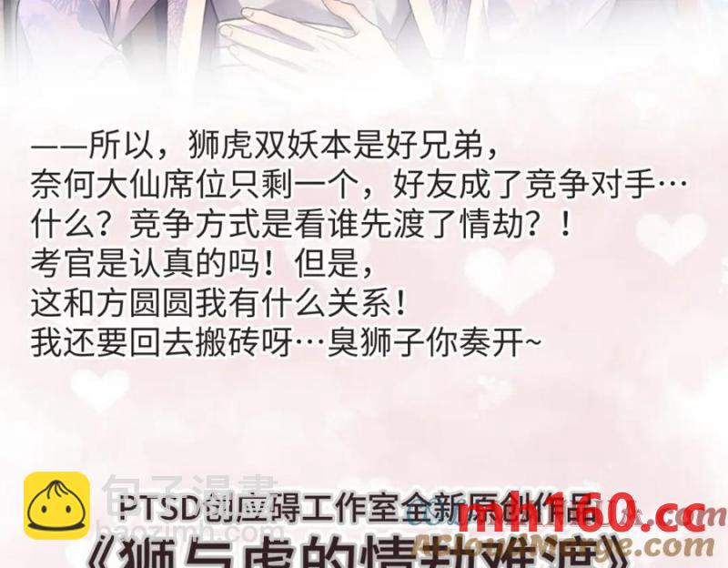 第176话 贺洲，是可爱版85