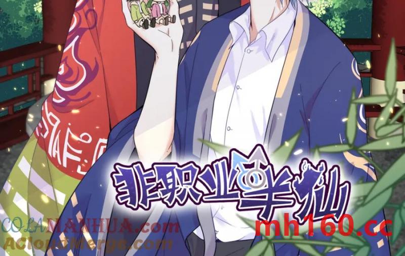第177话 还以为绿了100