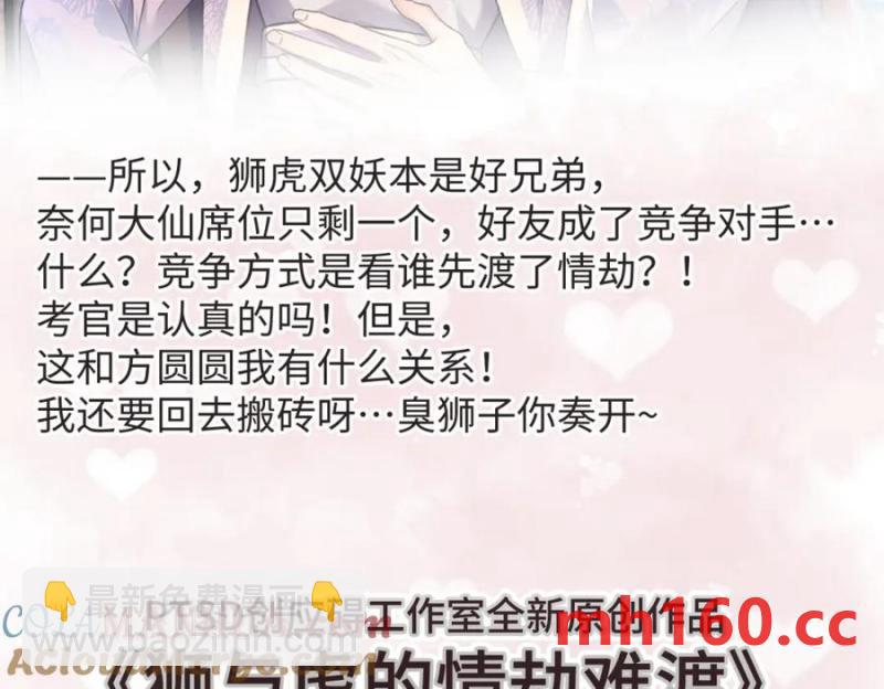 第177话 还以为绿了108