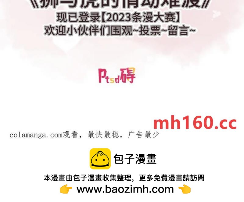 第177话 还以为绿了109