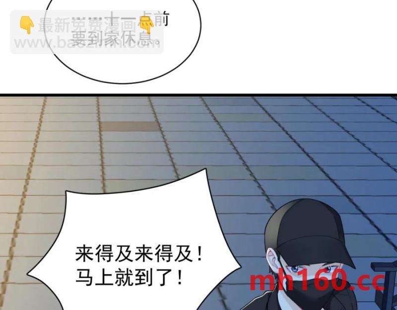 第177话 还以为绿了11