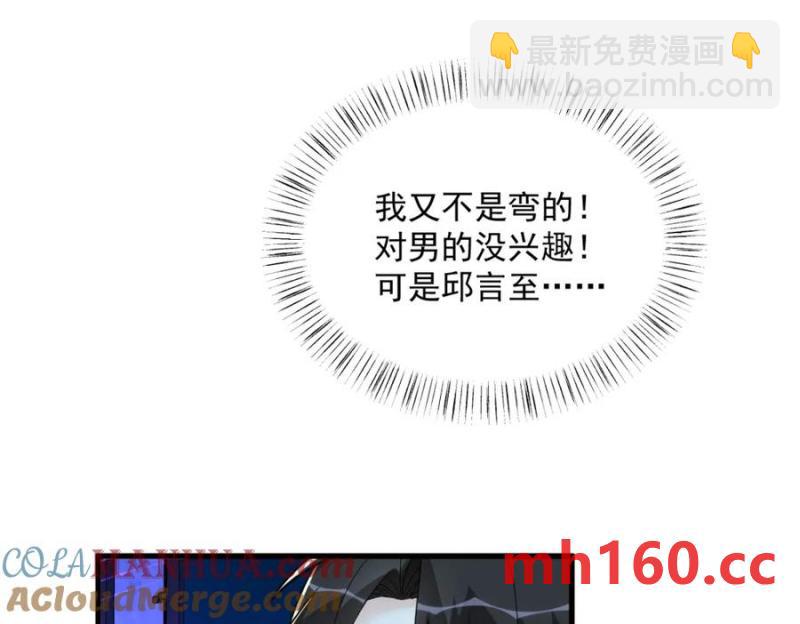 第177话 还以为绿了44