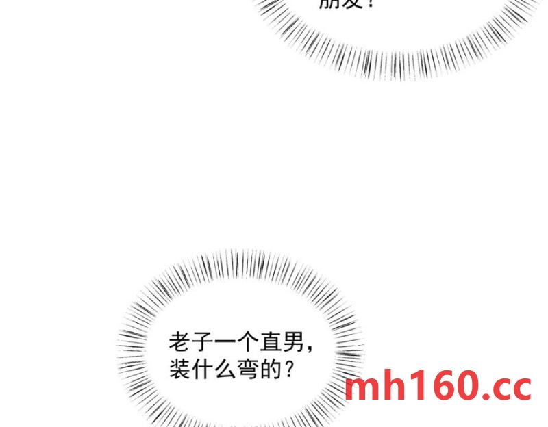 第177话 还以为绿了50